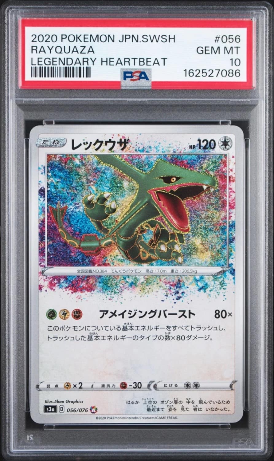 Rayquaza
