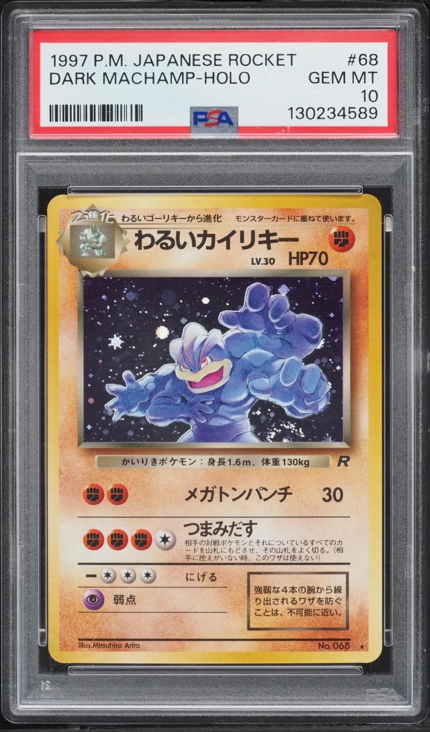 Dark Machamp