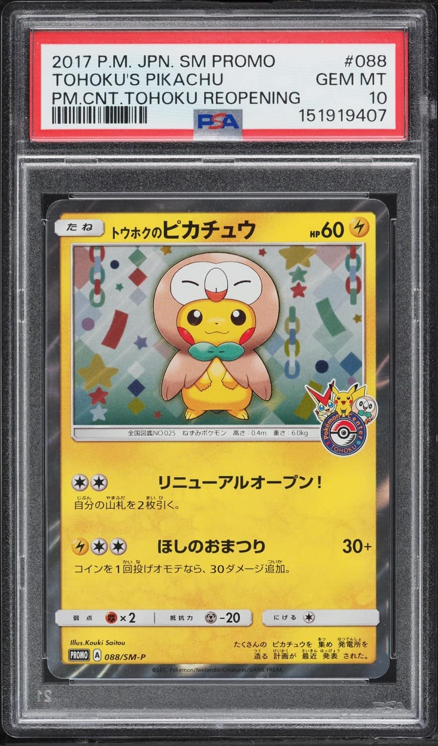 Tohoku'S Pikachu