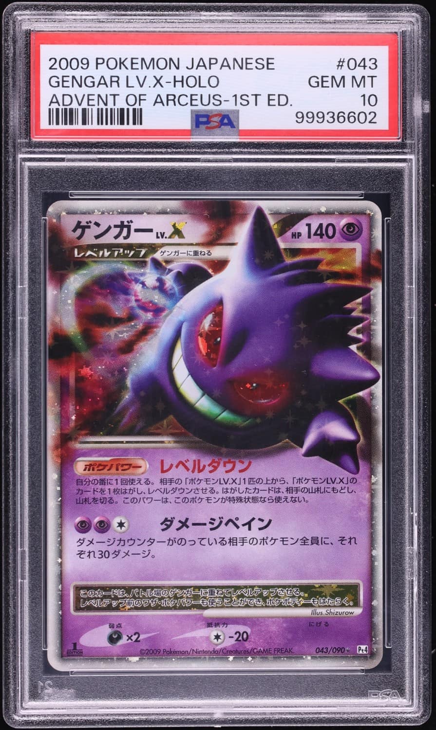 Gengar Lv X