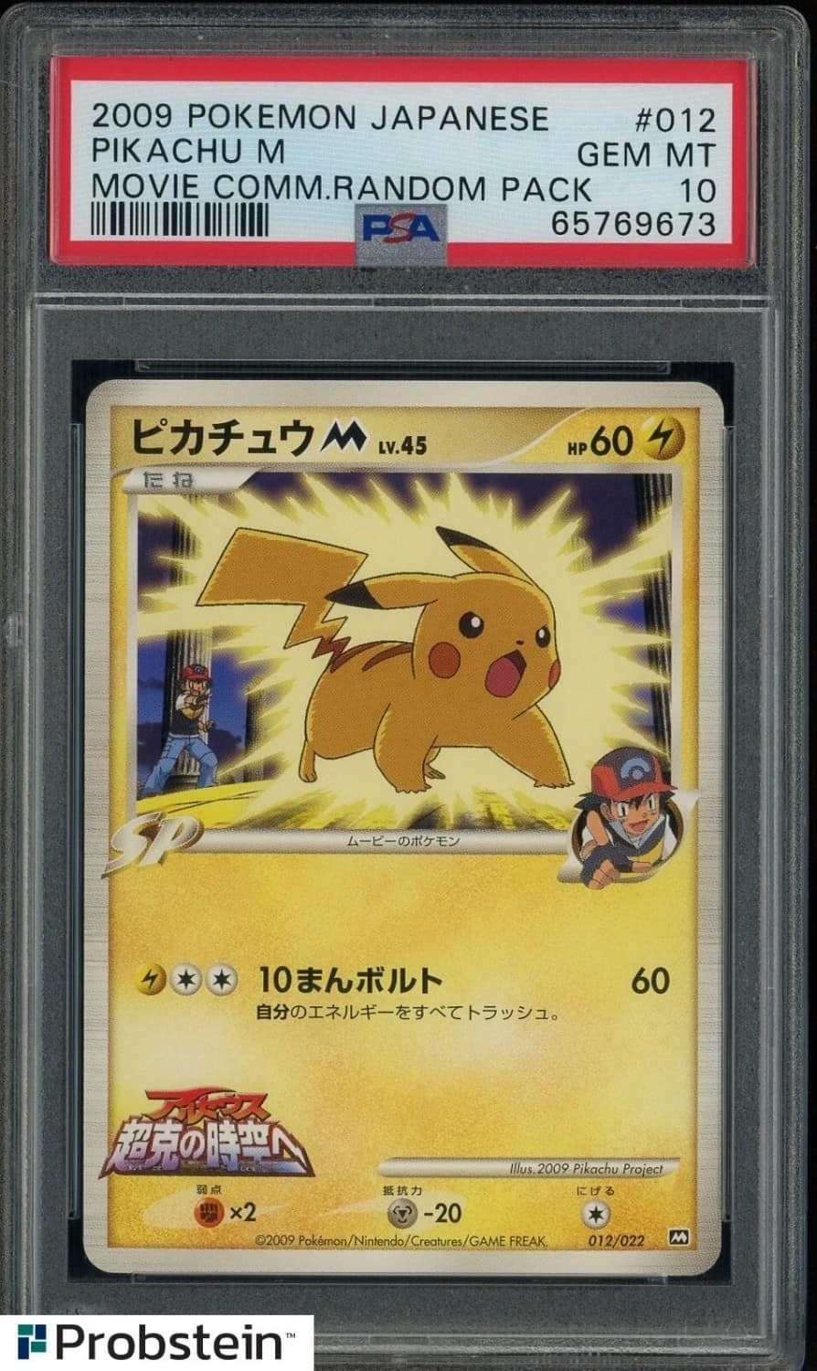 Pikachu M