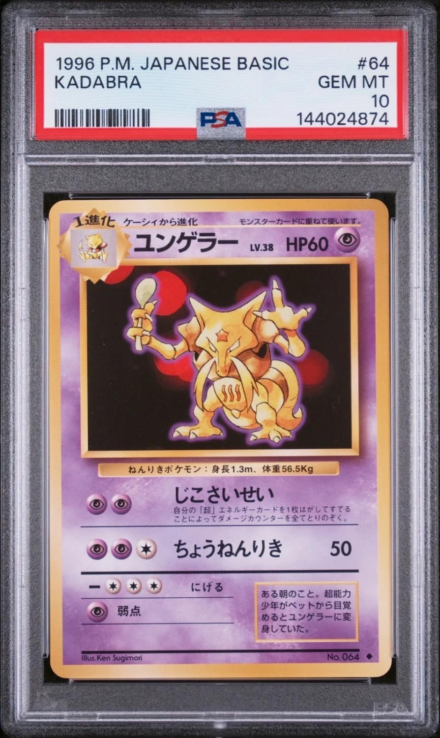 Kadabra