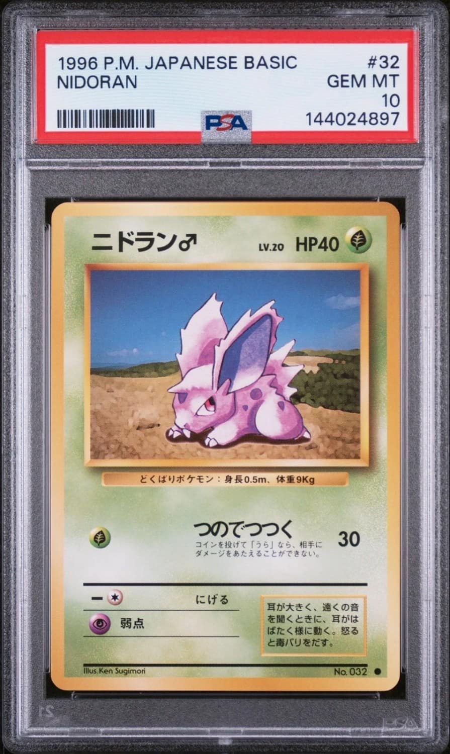 Nidoran