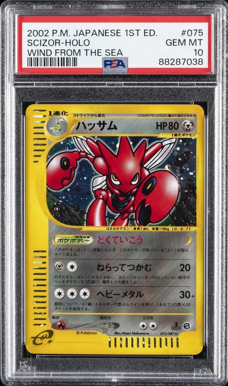 Scizor