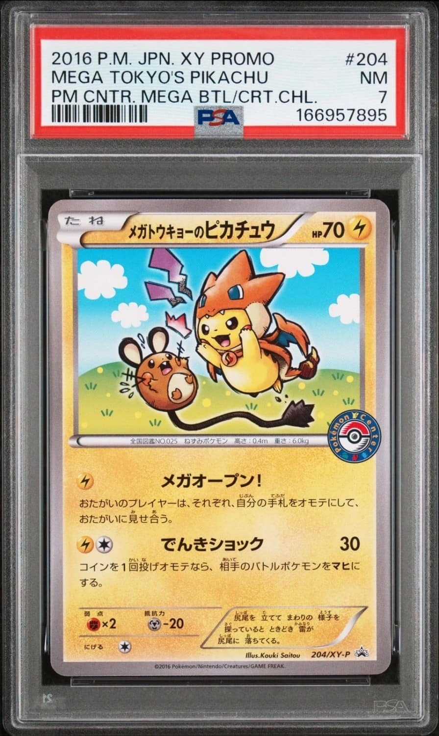 Mega Tokyo'S Pikachu