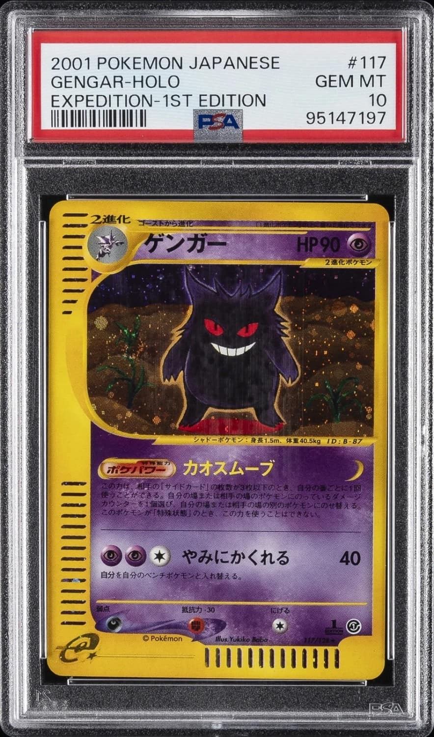 Gengar