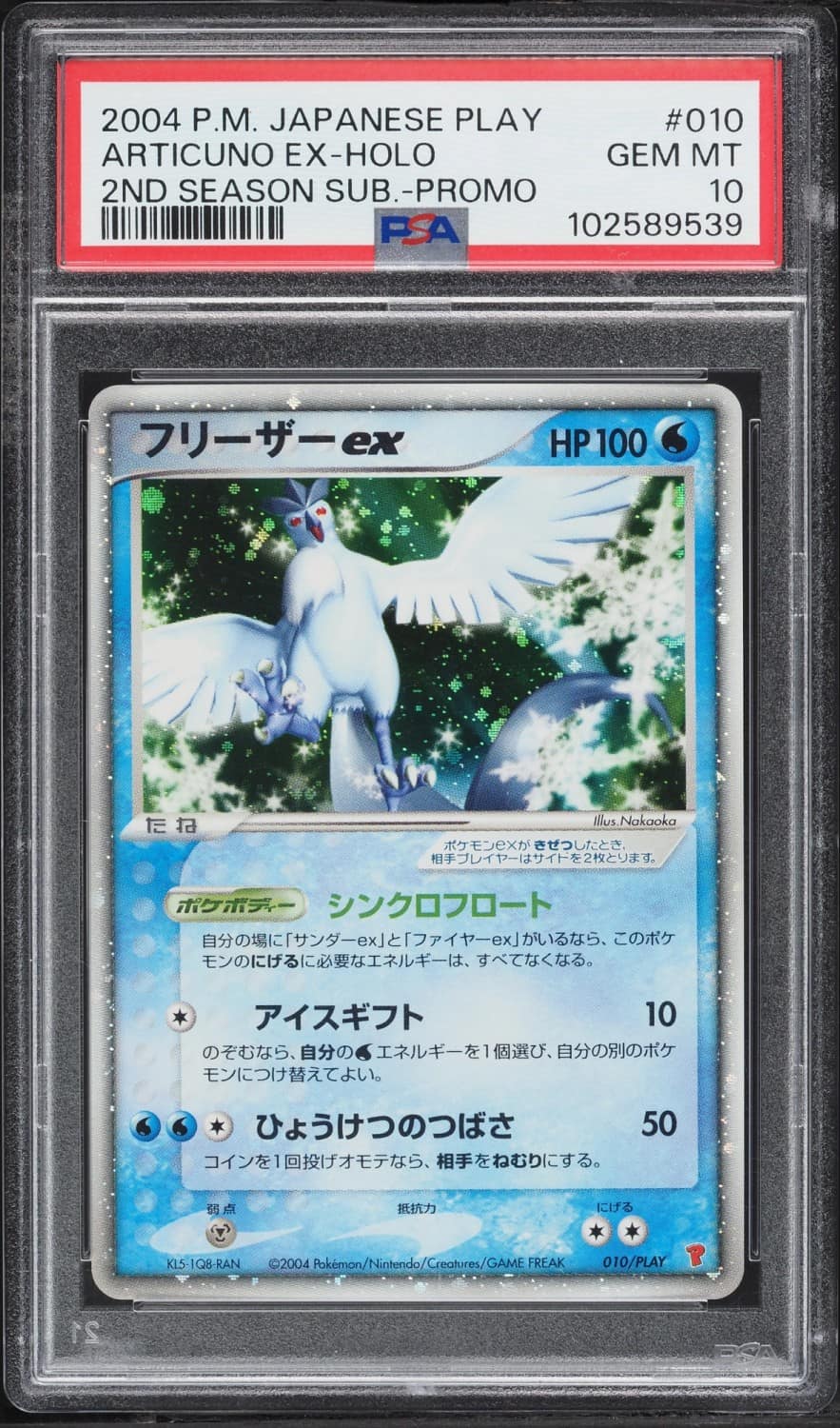 Articuno Ex