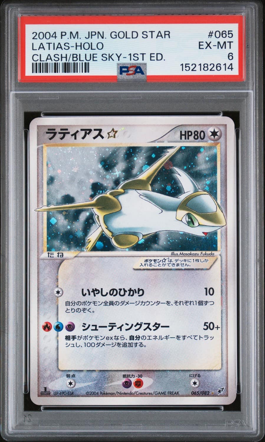 Latias
