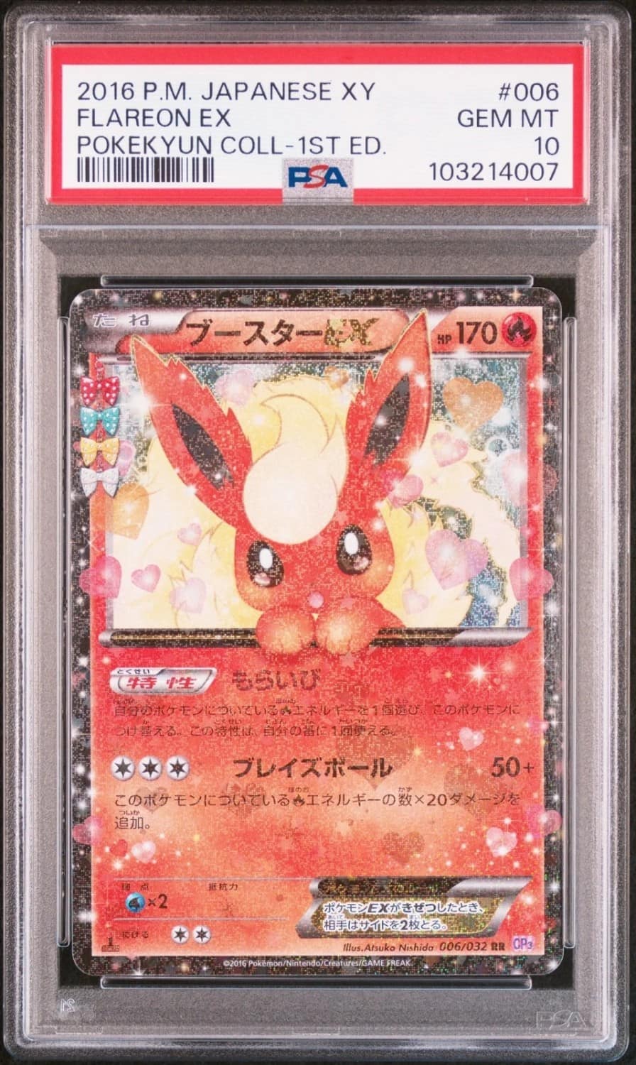 Flareon Ex