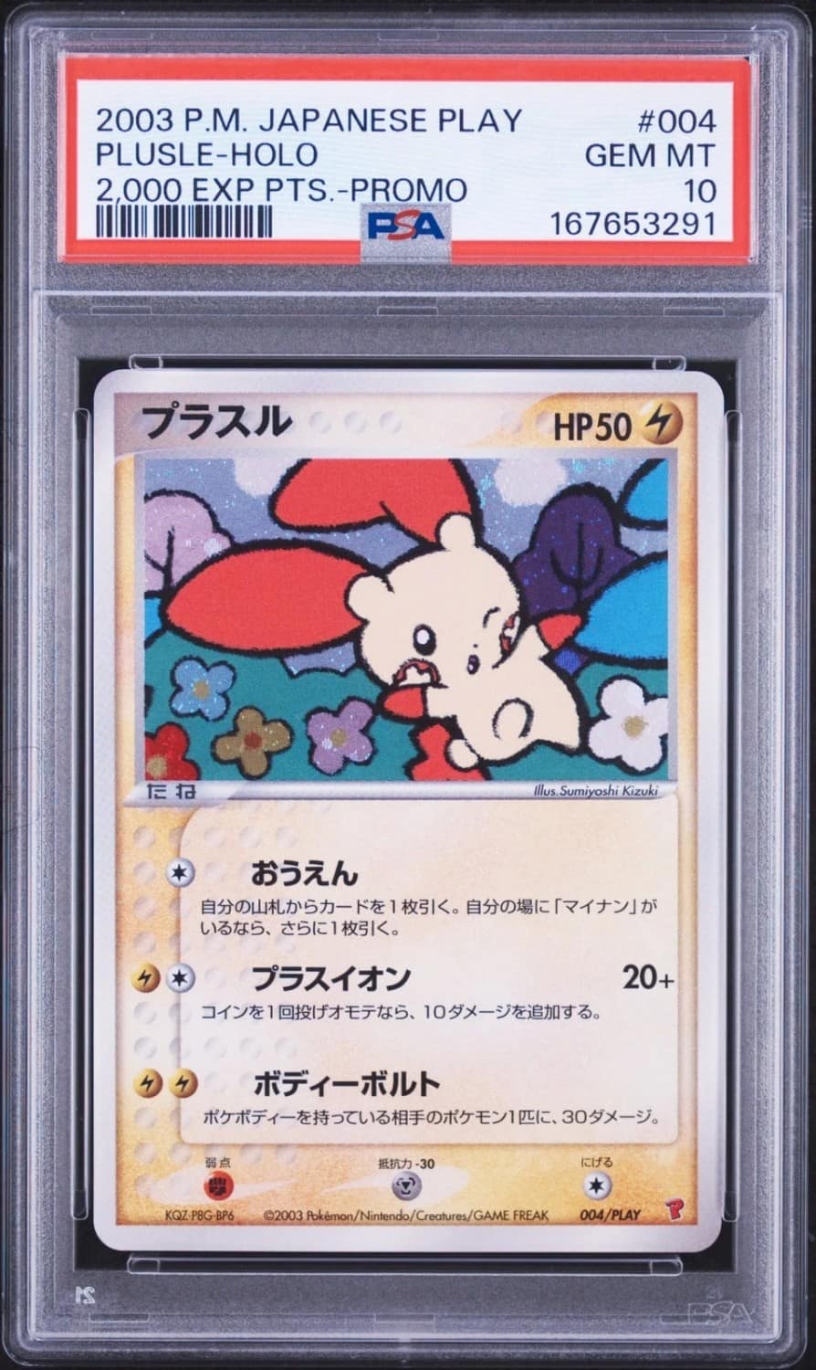 Plusle