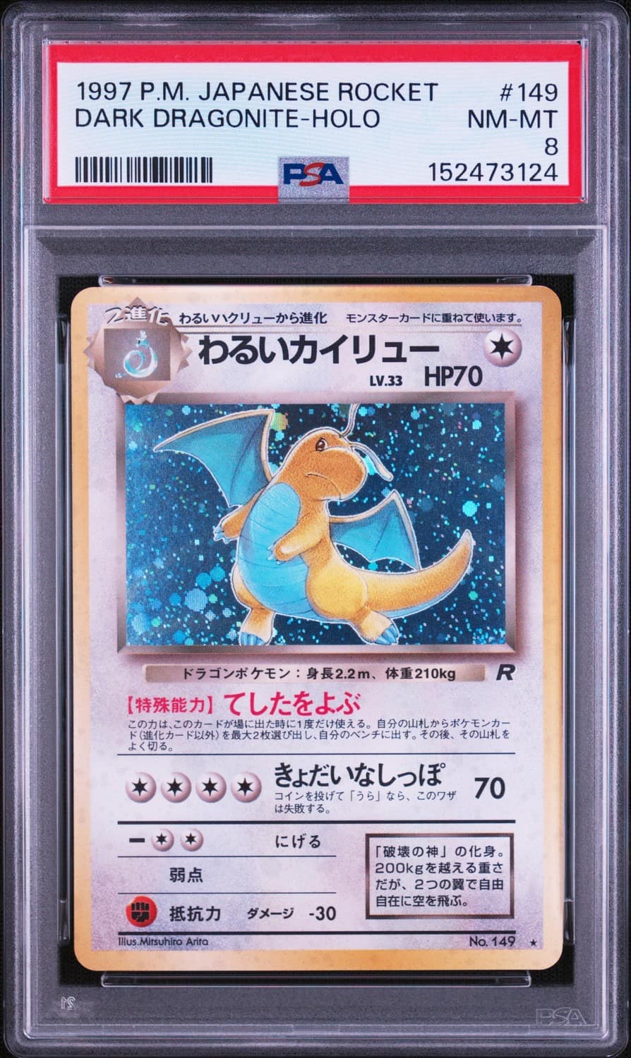 Dark Dragonite