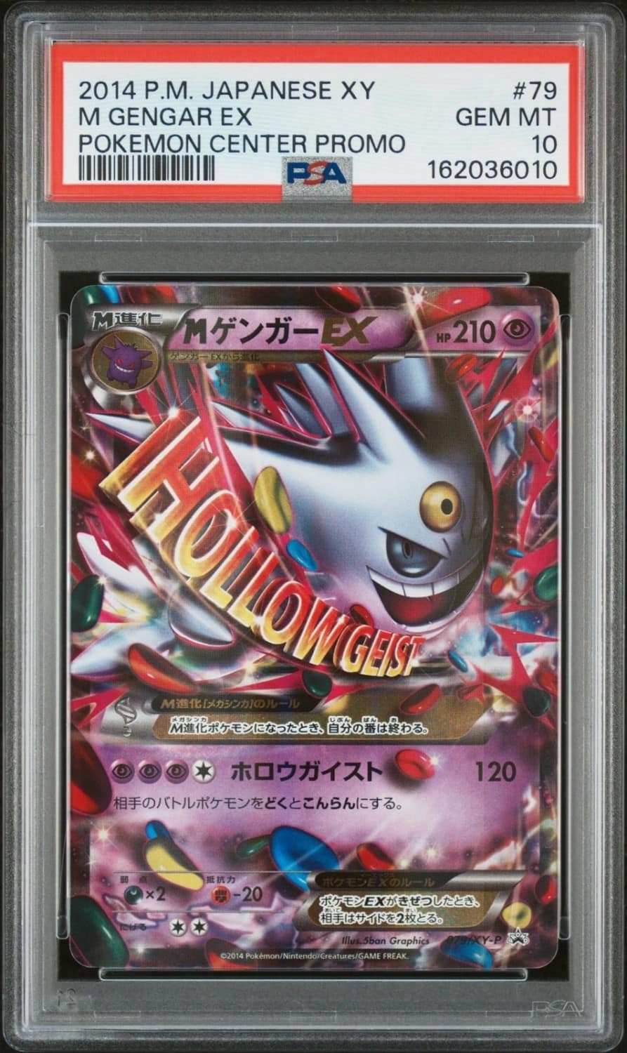 M Gengar Ex