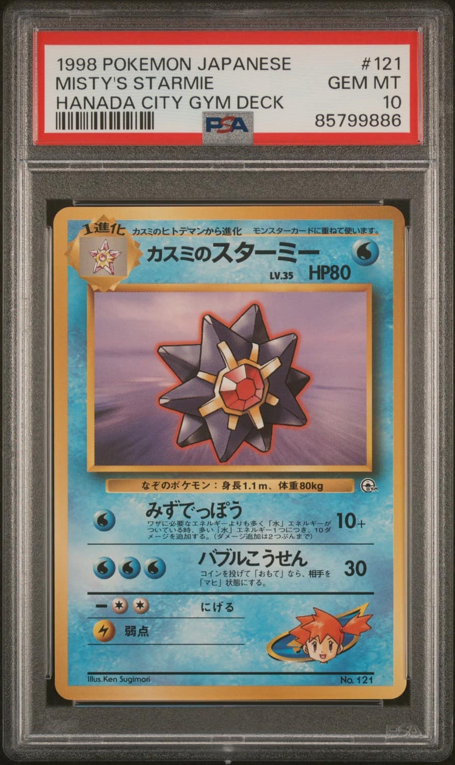 Misty'S Starmie
