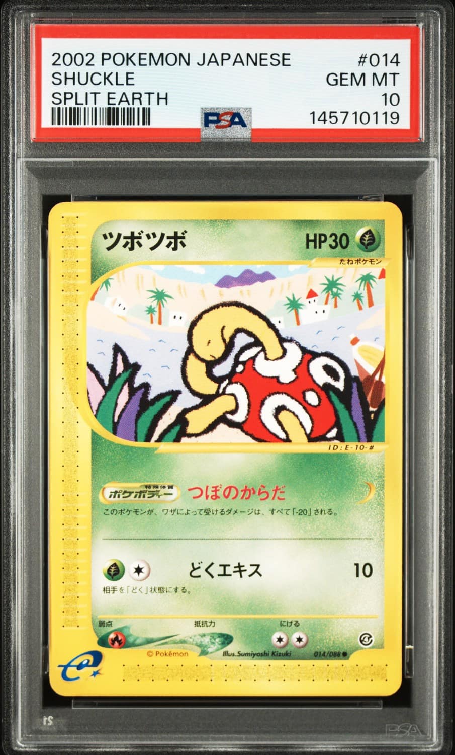 Shuckle