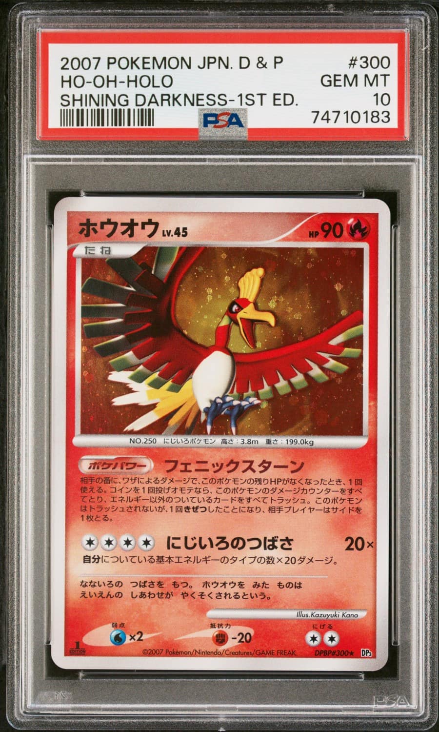 Ho-Oh