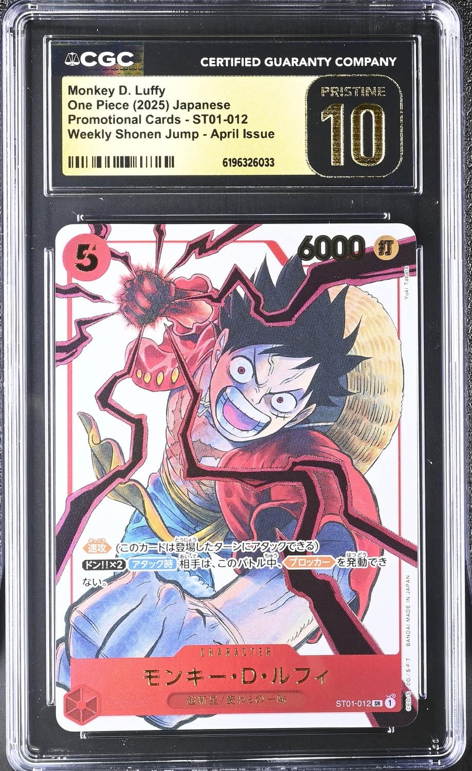 Monkey D. Luffy