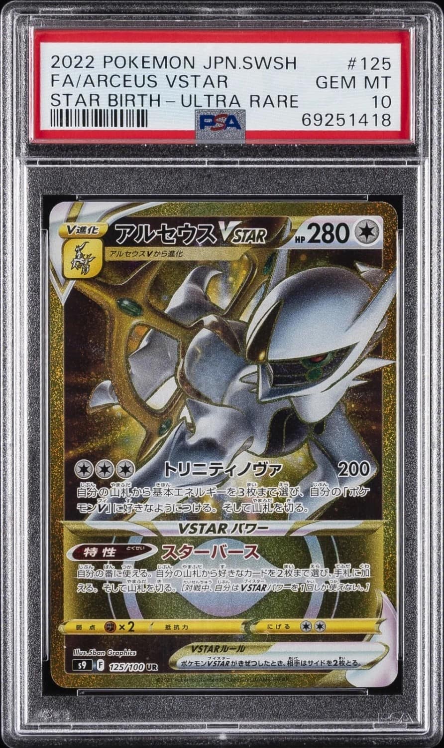 Arceus Vstar