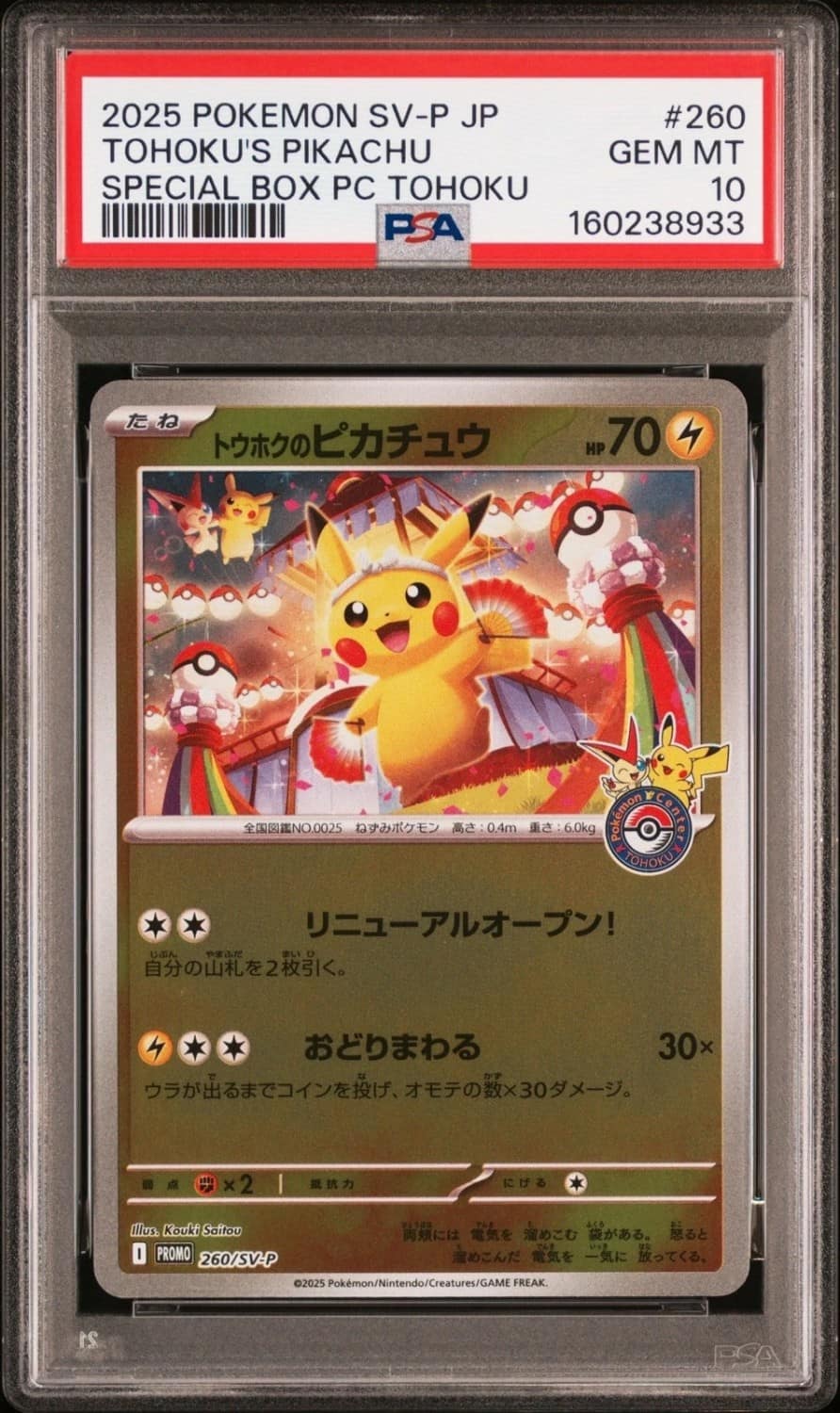 Tohoku'S Pikachu