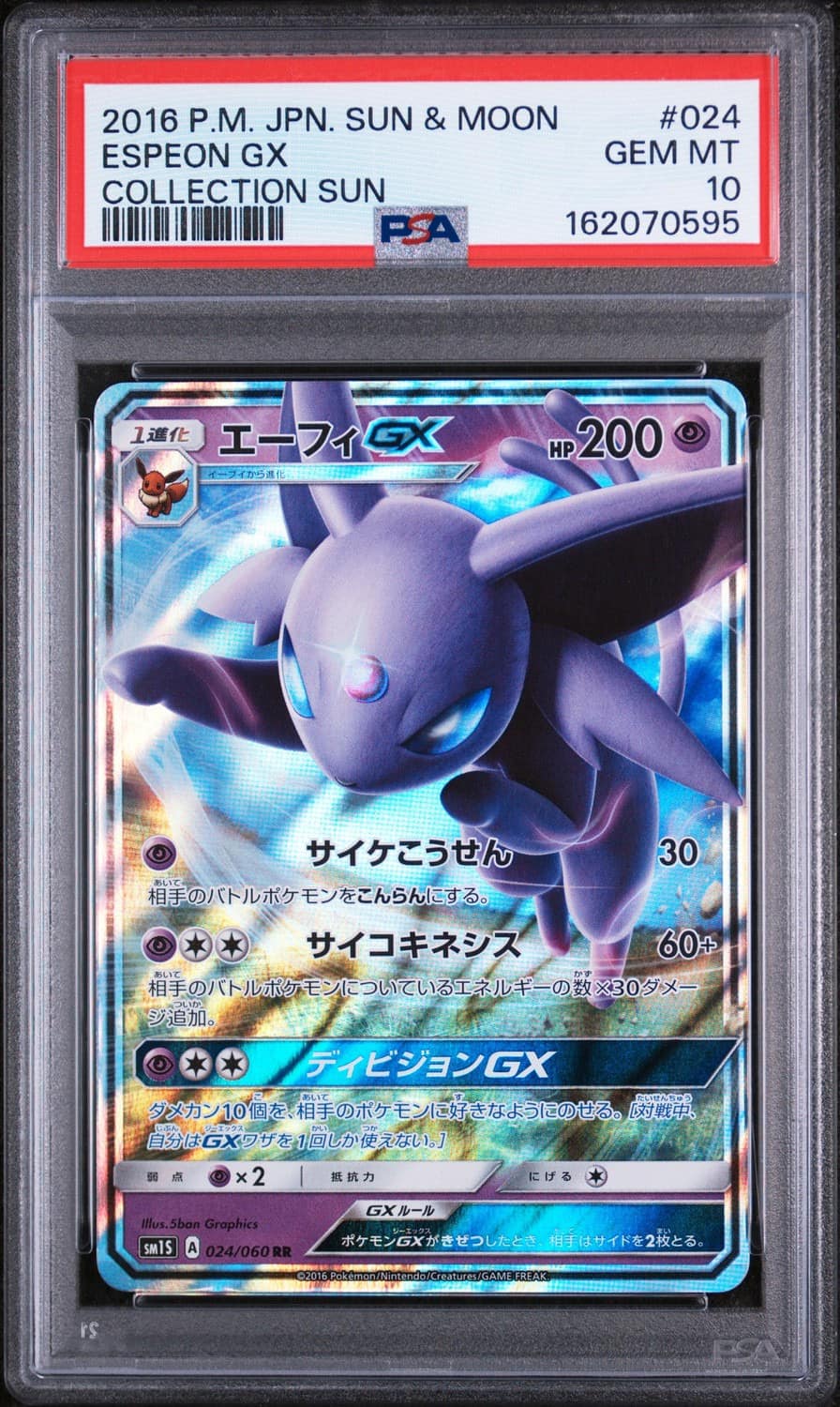 Espeon Gx