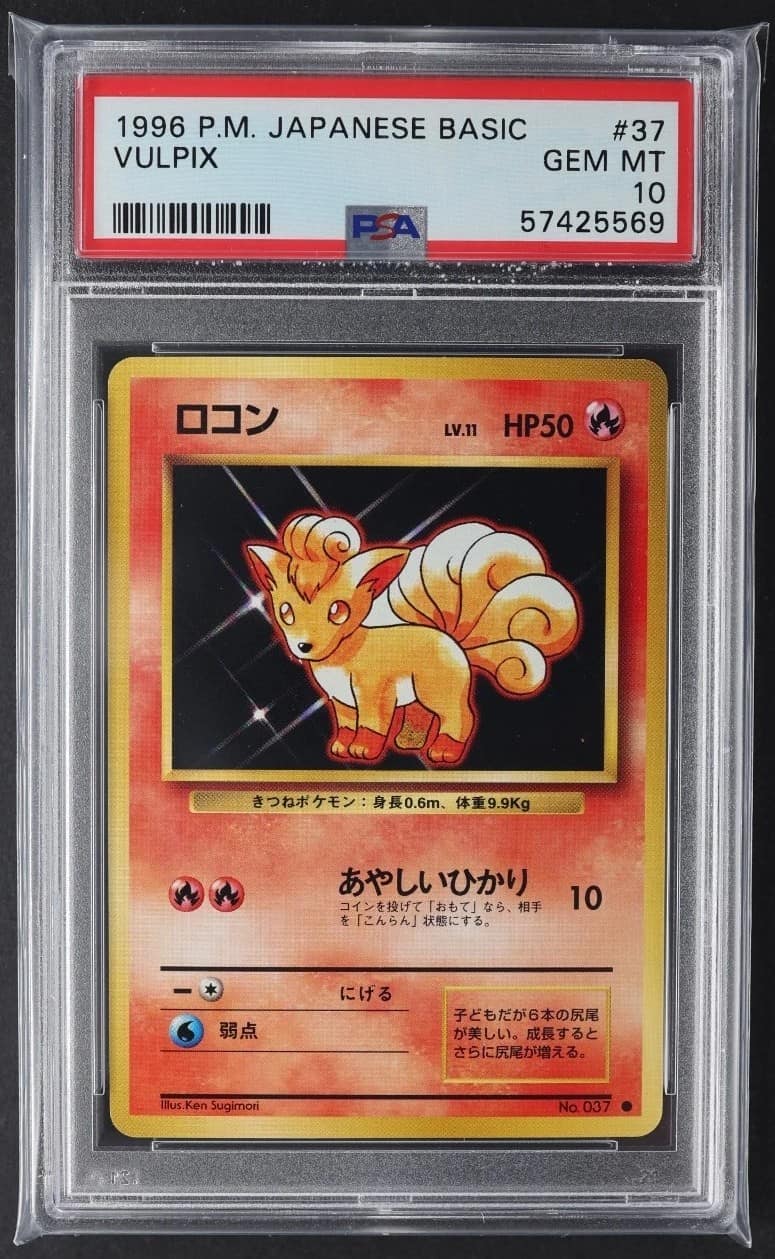Vulpix