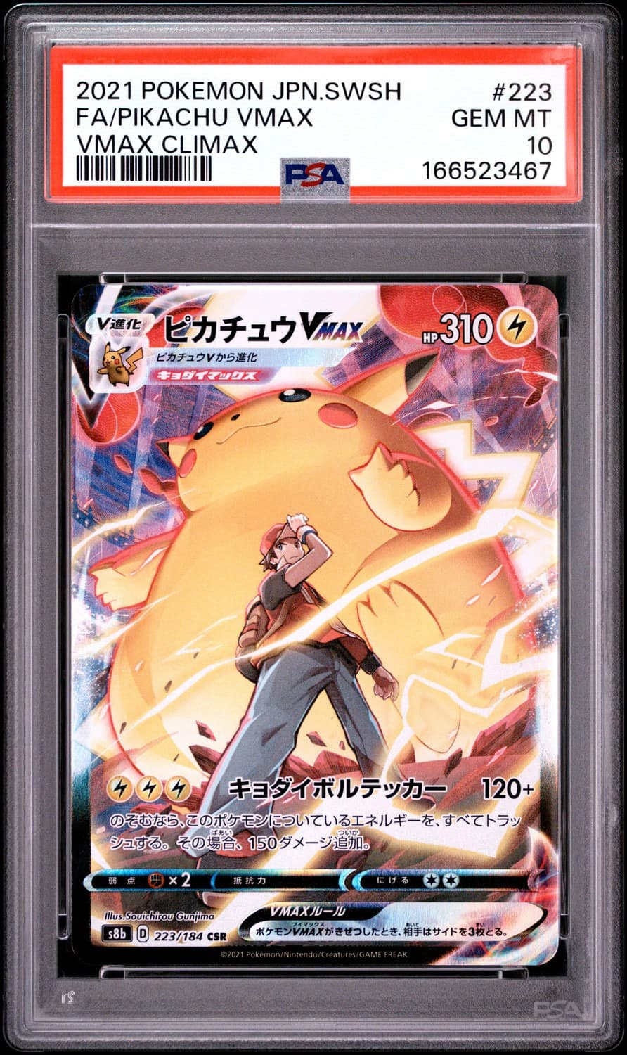 Pikachu Vmax