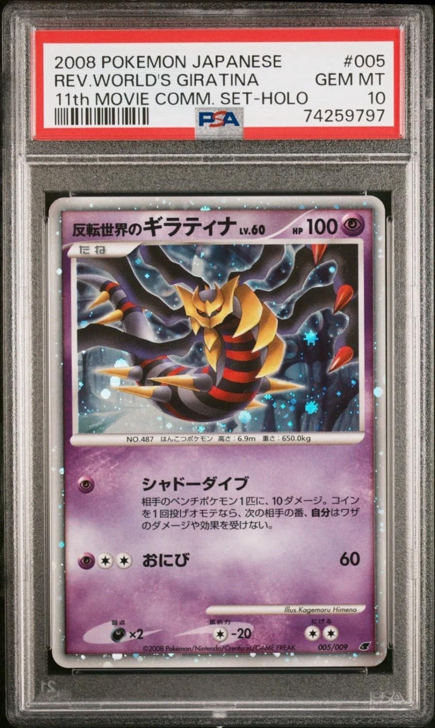 Reverse World'S Giratina