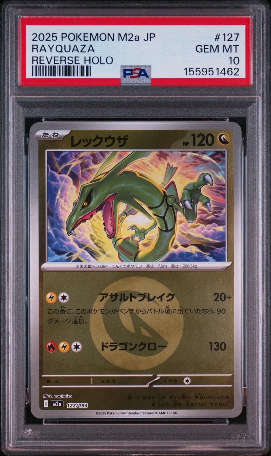 Rayquaza