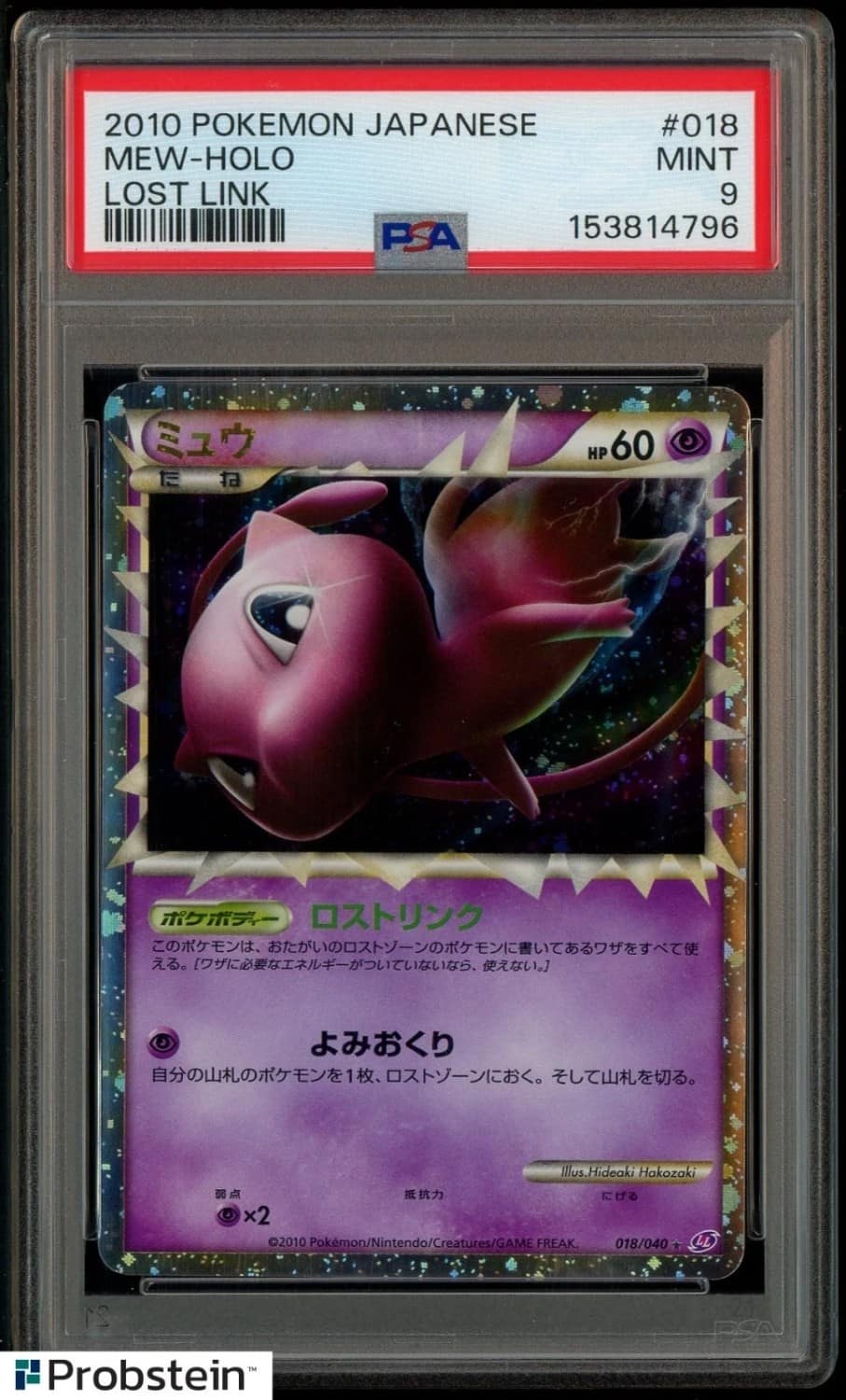 Mew