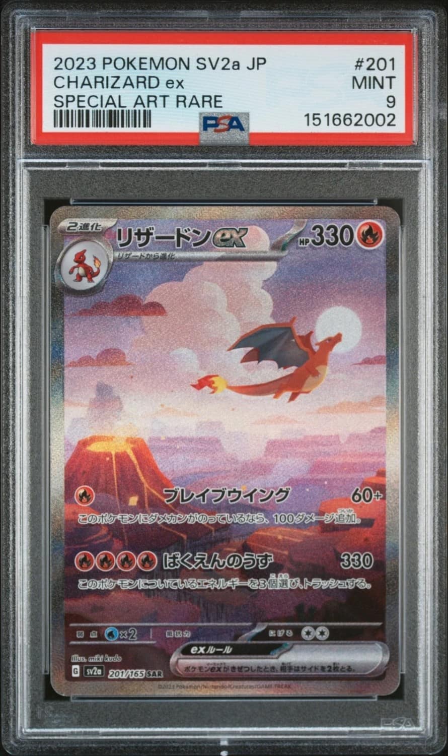 Charizard Ex