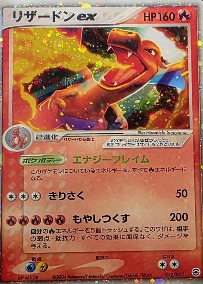 Charizard Ex