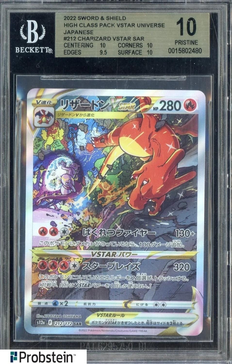 Charizard Vstar