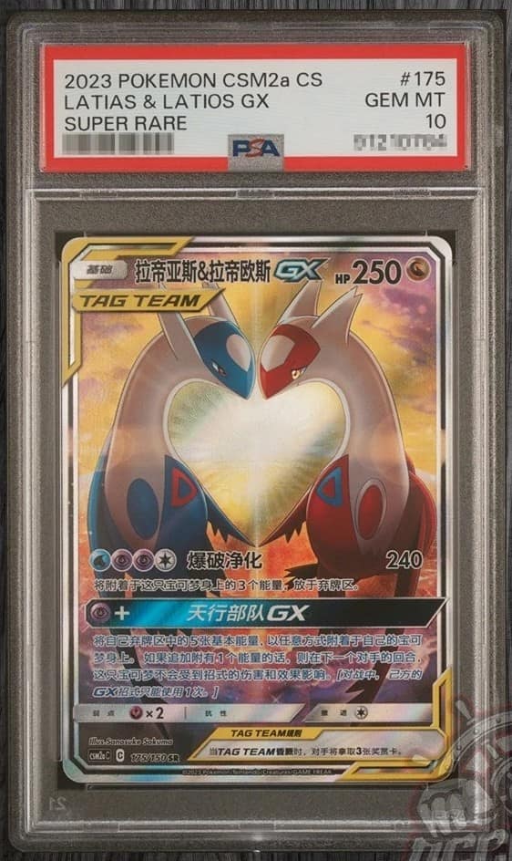 Latias & Latios Gx