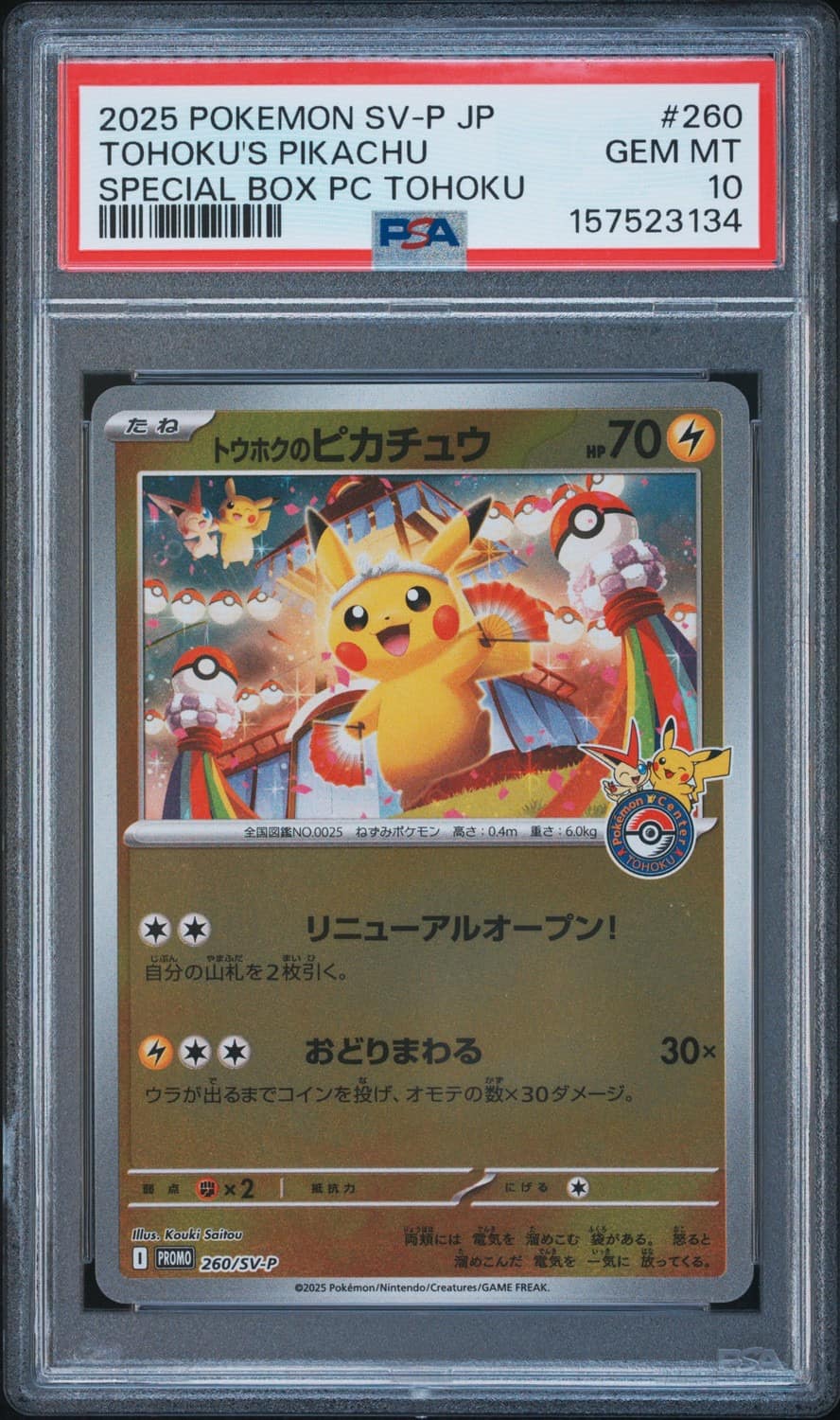 Tohoku'S Pikachu