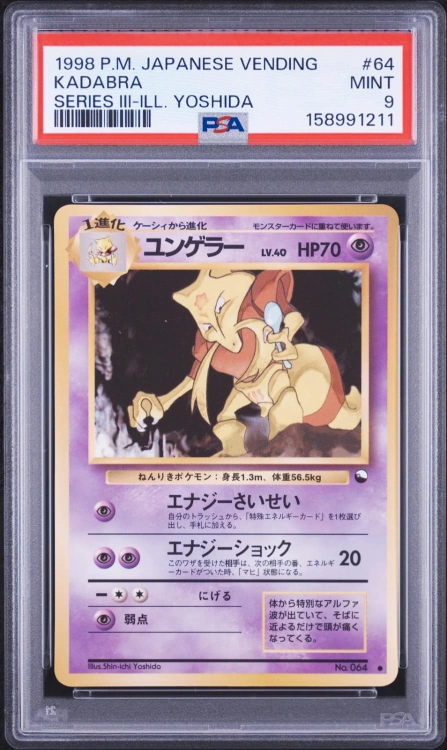 Kadabra