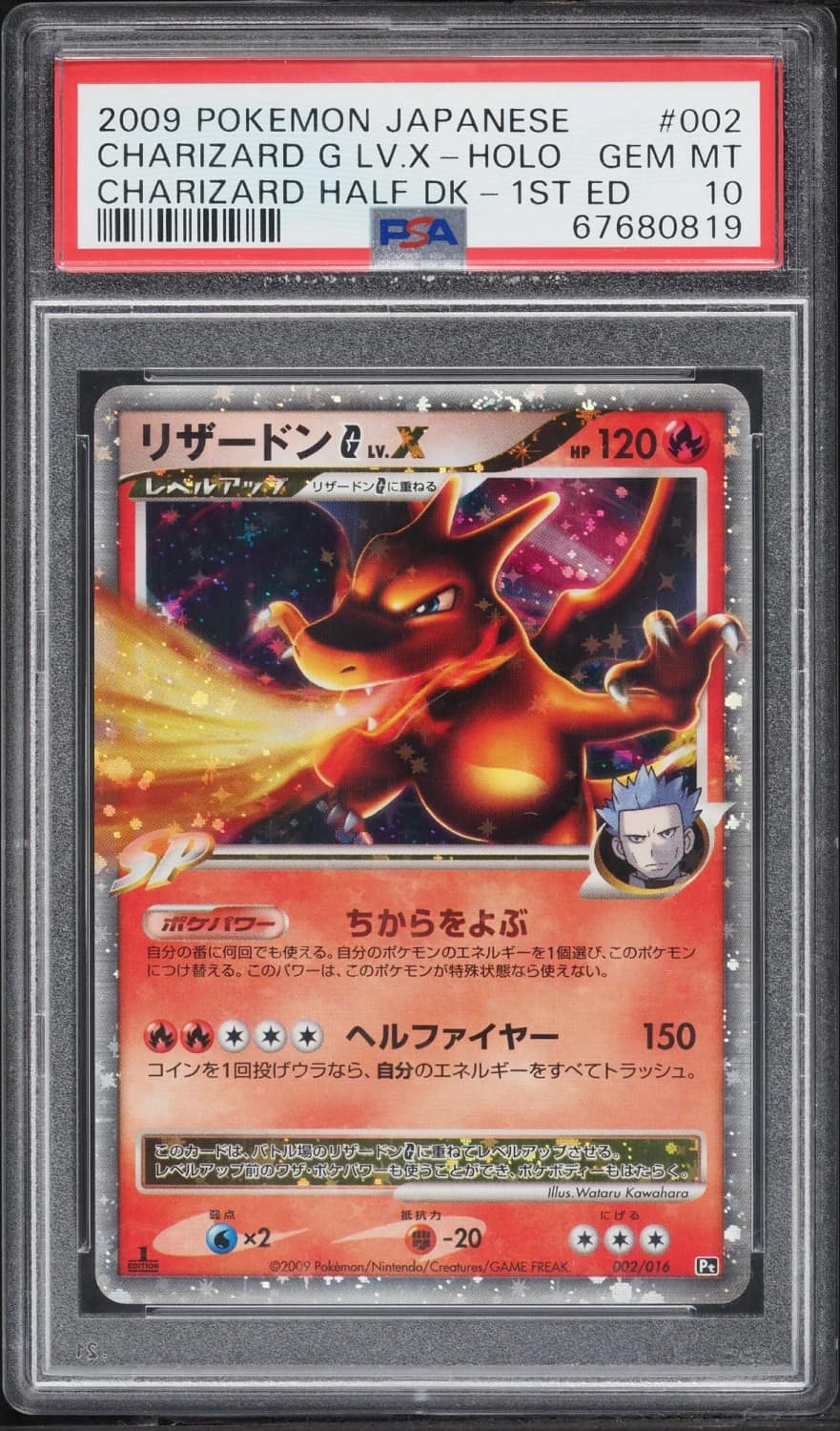 Charizard G Lv.x