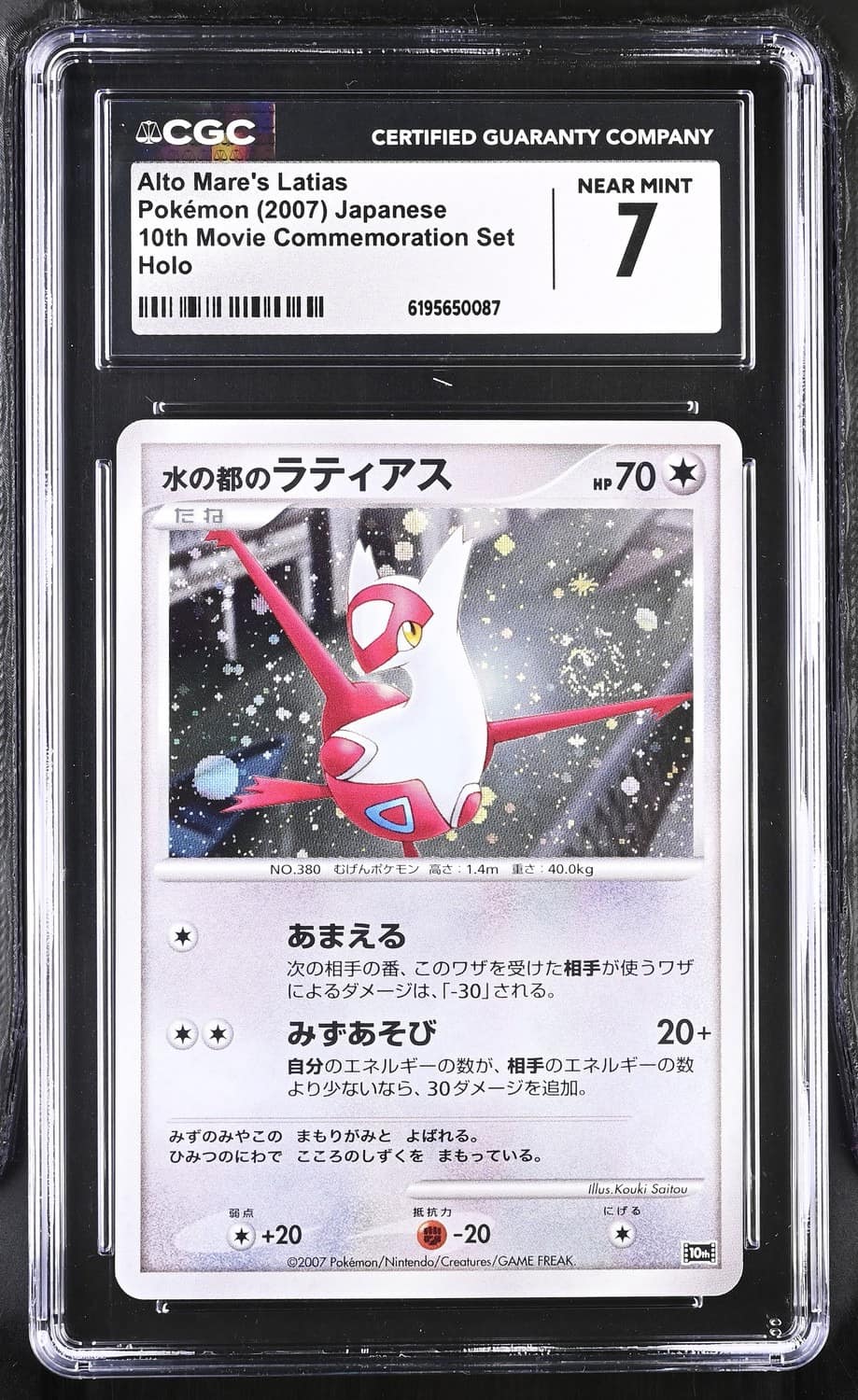 Alto Mare'S Latias
