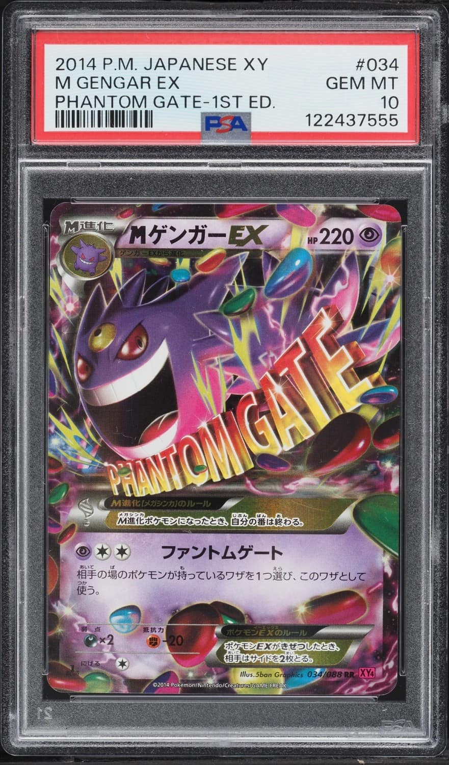 M Gengar Ex
