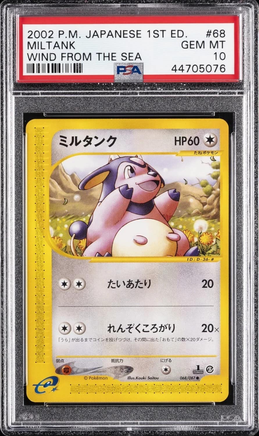 Miltank