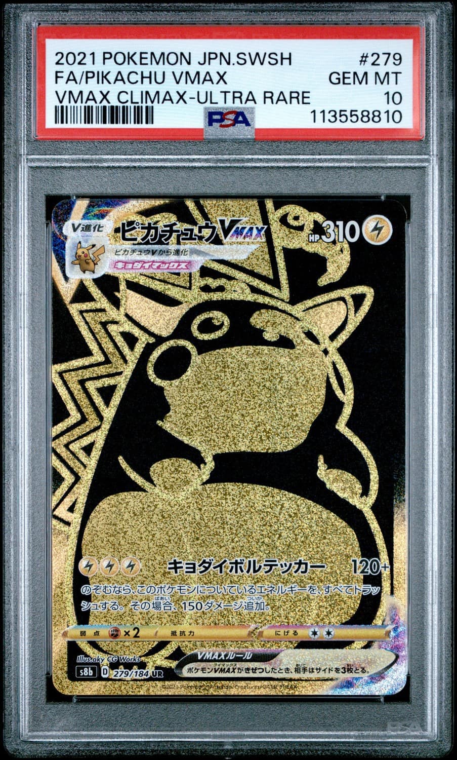 Pikachu Vmax
