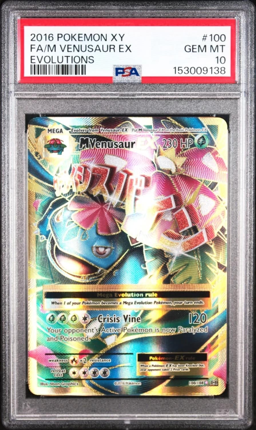M Venusaur Ex