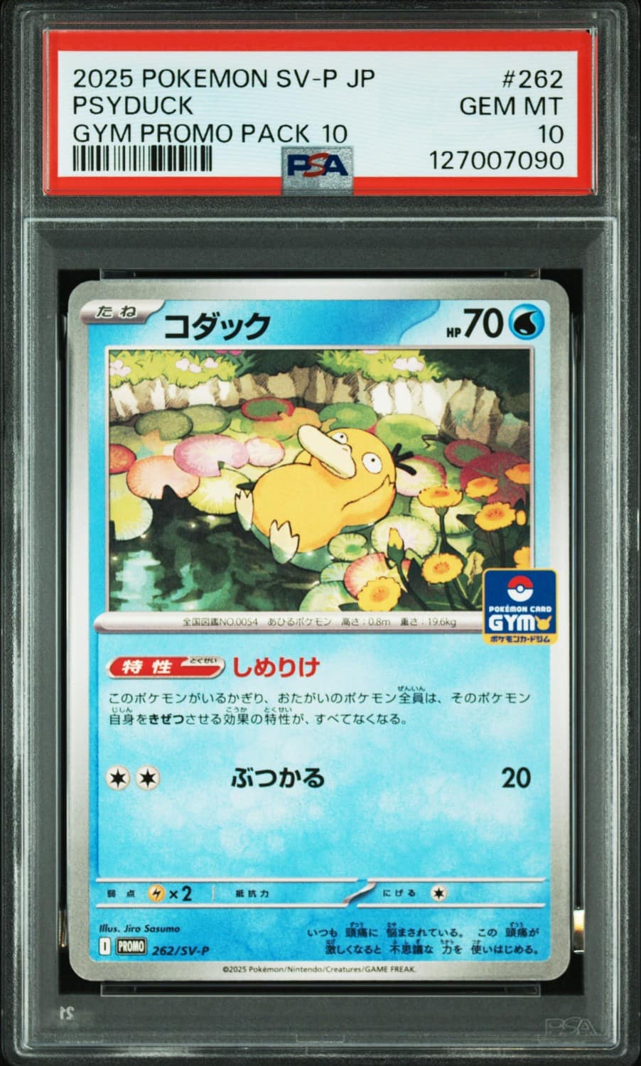 Psyduck