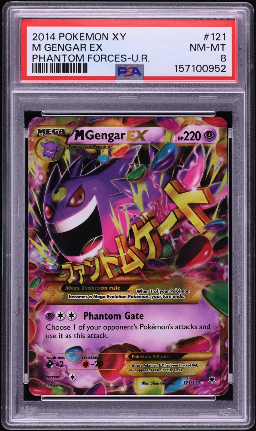 M Gengar Ex