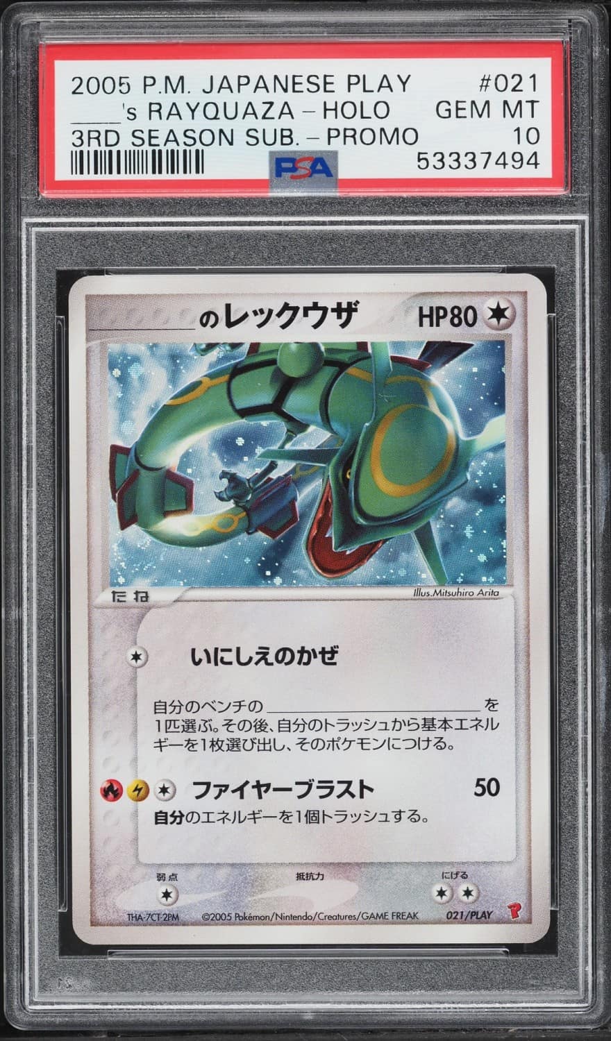 _____'S Rayquaza-Holo