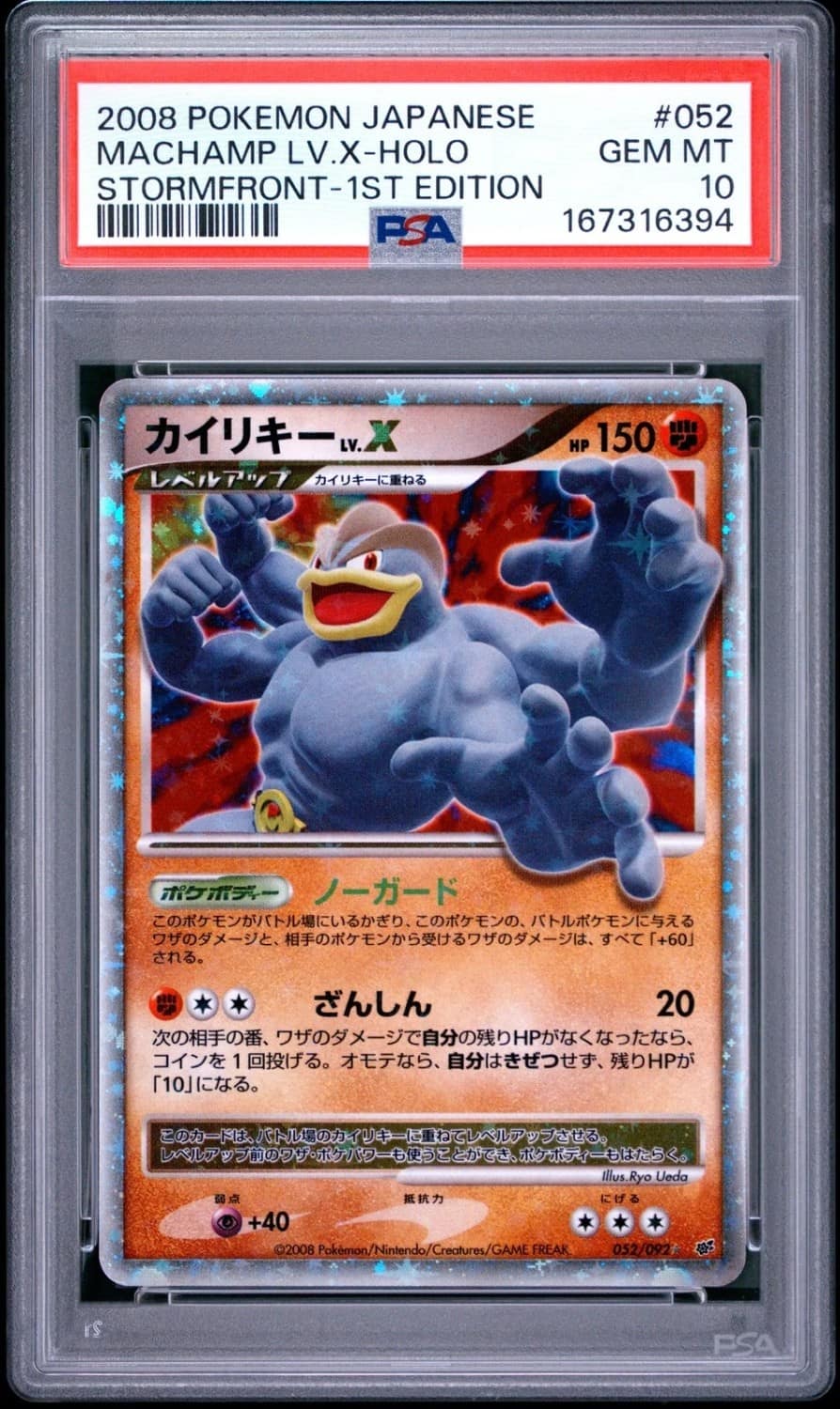 Machamp Lv X