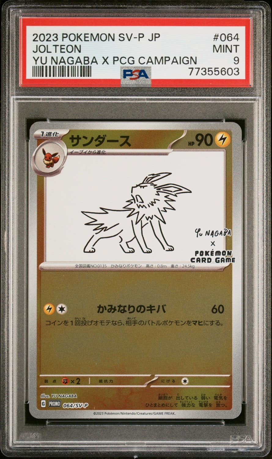 Jolteon