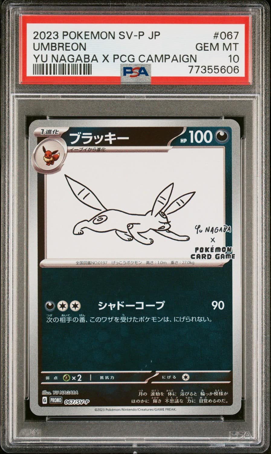 Umbreon