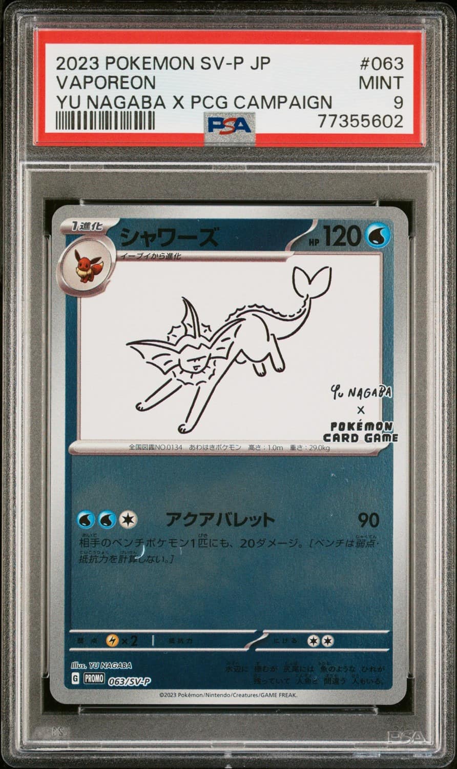 Vaporeon