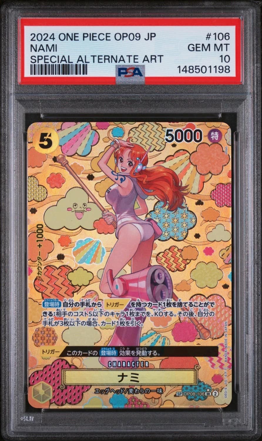 Nami