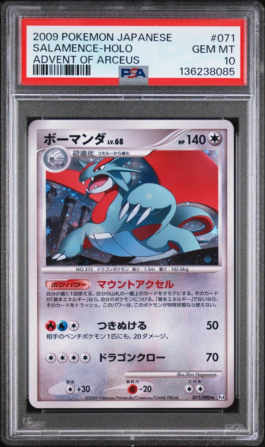Salamence
