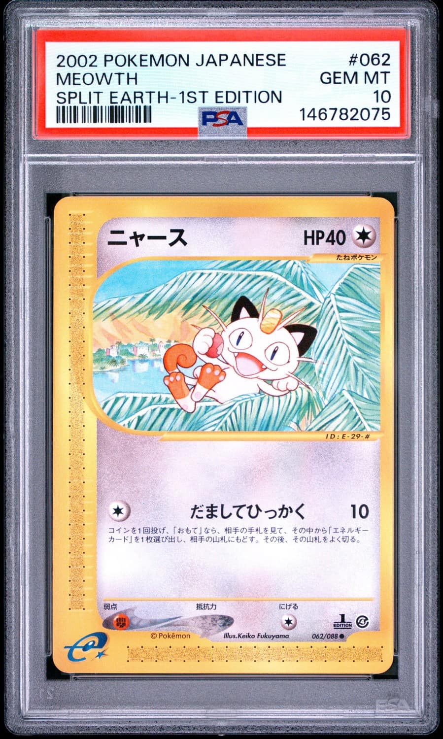 Meowth